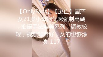 【OnlyFans】【逃亡】国产女21岁小母狗优咪强制高潮，拍摄手法唯美系列，调教较轻，视频非常好，女的也够漂亮 117