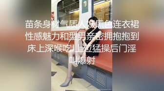 苗条身材气质人妖黑色连衣裙性感魅力和型男亲密拥抱抱到床上深喉吃J上位猛操后门淫叫爆射